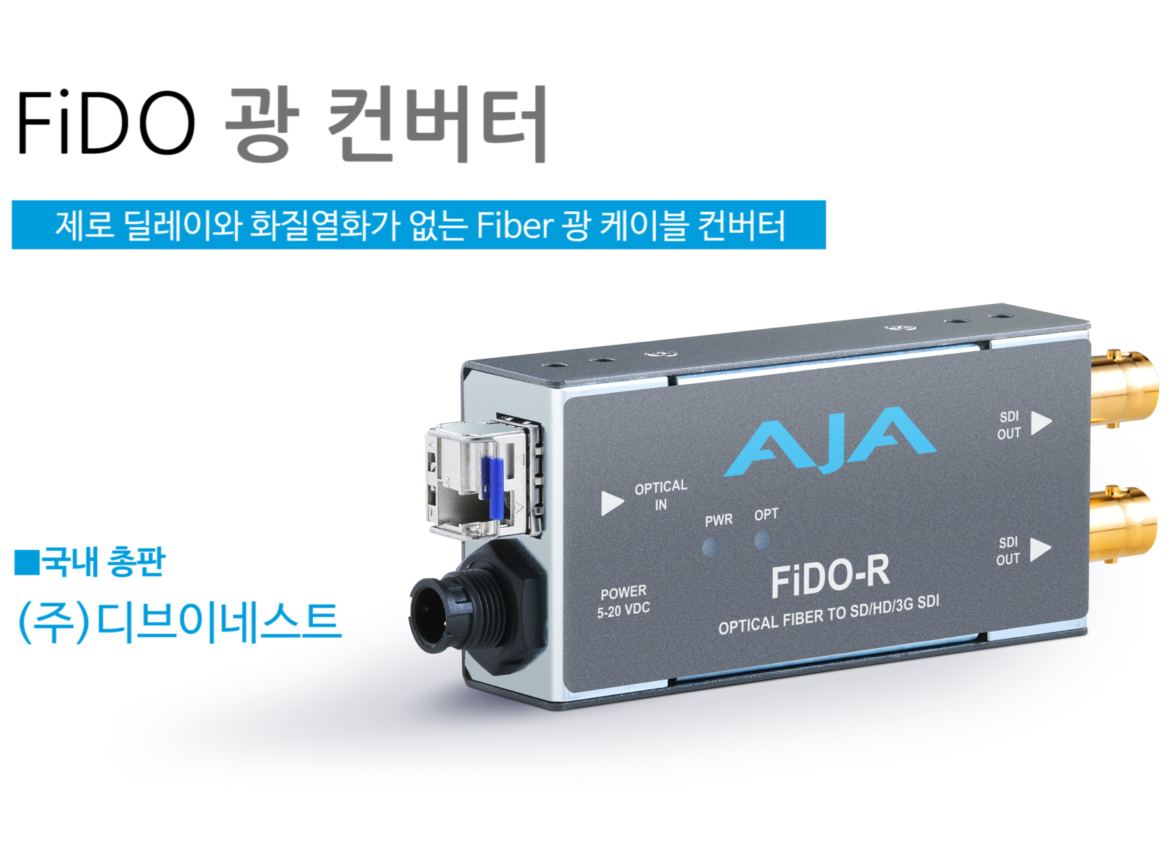 AJA FiDO - 광케이블 미니 컨버터