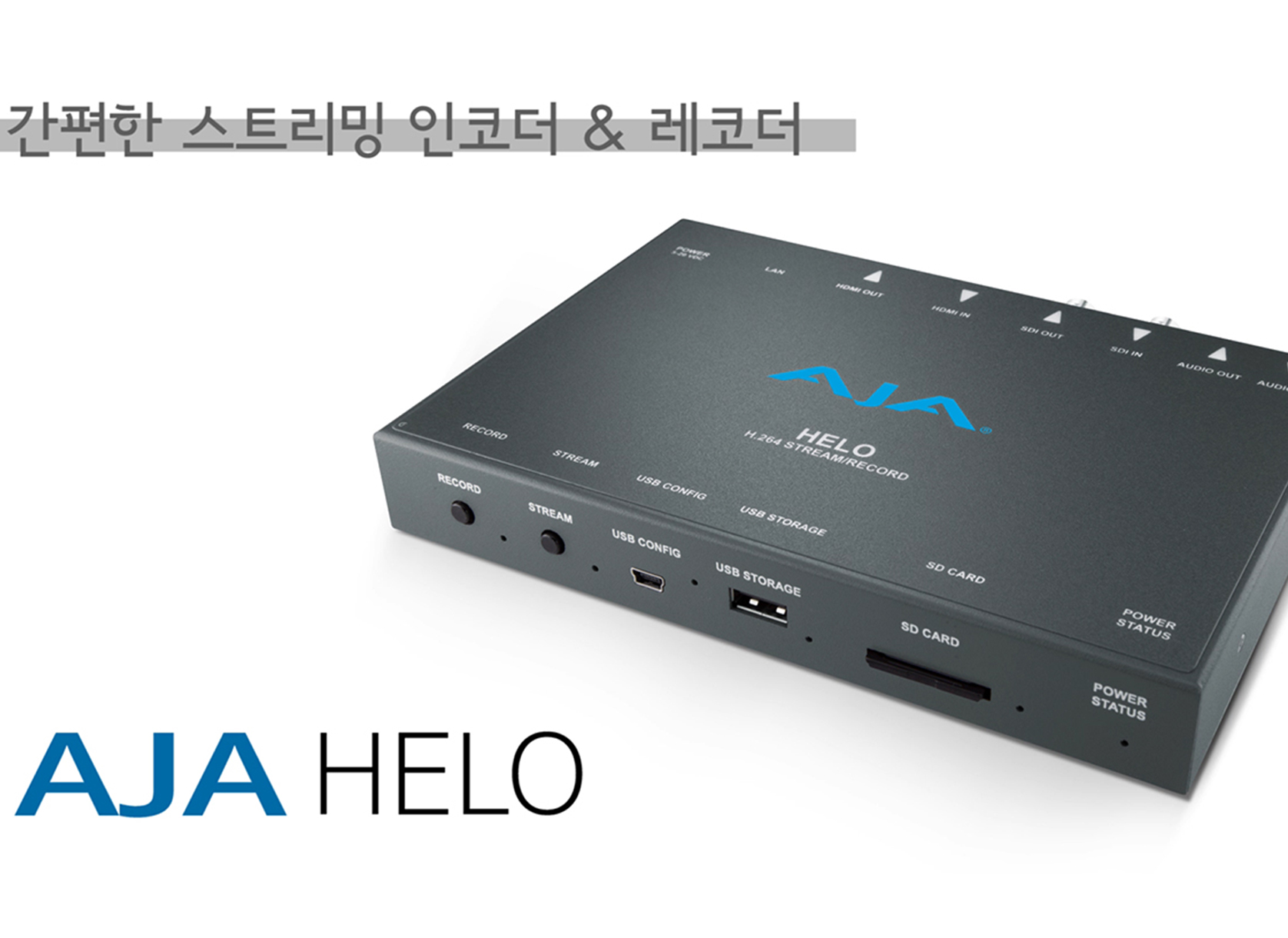 AJA HELO - 간편한 스트리밍 & 레코딩