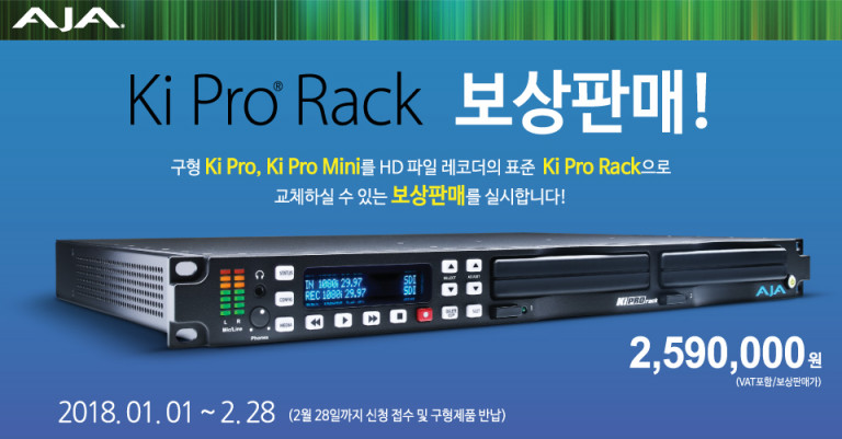 20180119_KiProRack_Promo_2