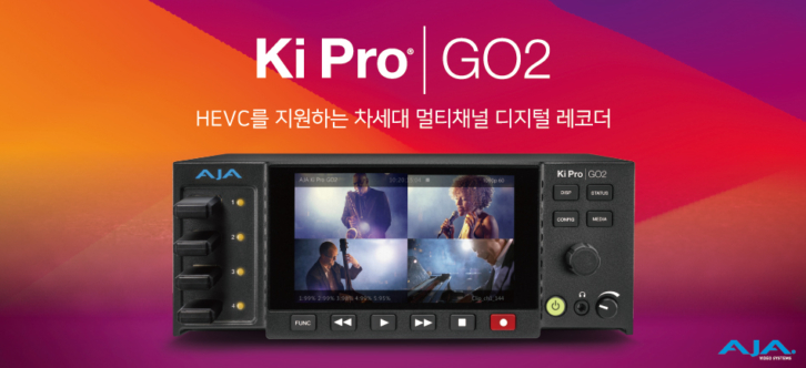 Ki-Pro-Go2-출시